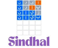 Play Sindhal now!
